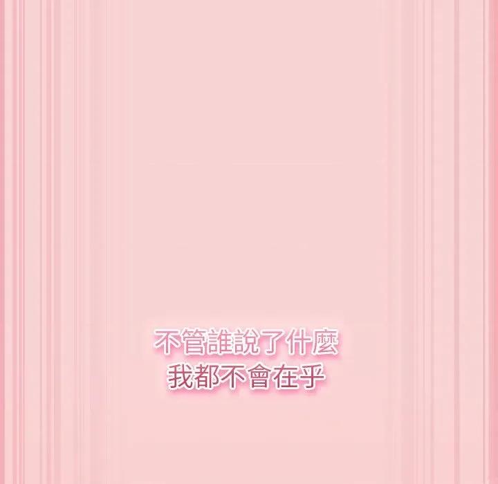摸魚生存指南-摸魚生存指南 上班不要太認真-上班不要太認真 第40話 第86页