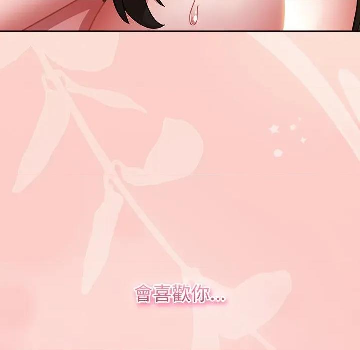 摸魚生存指南-摸魚生存指南 上班不要太認真-上班不要太認真 第40話 第89页