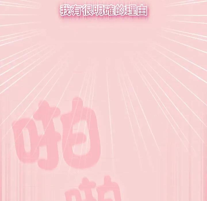 摸魚生存指南-摸魚生存指南 上班不要太認真-上班不要太認真 第40話 第91页