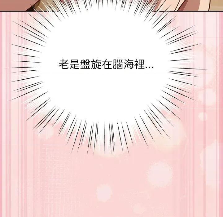 摸魚生存指南-摸魚生存指南 上班不要太認真-上班不要太認真 第40話 第94页