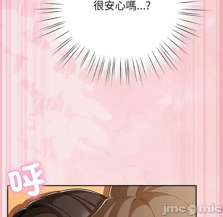 摸魚生存指南-摸魚生存指南 上班不要太認真-上班不要太認真 第40話 第100页