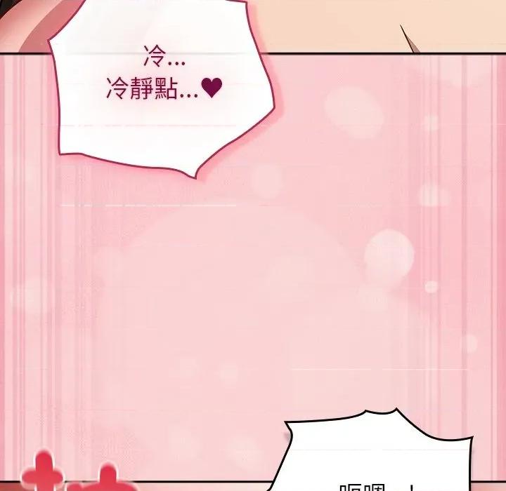 摸魚生存指南-摸魚生存指南 上班不要太認真-上班不要太認真 第40話 第109页