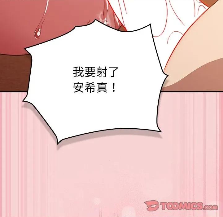 摸魚生存指南-摸魚生存指南 上班不要太認真-上班不要太認真 第40話 第111页