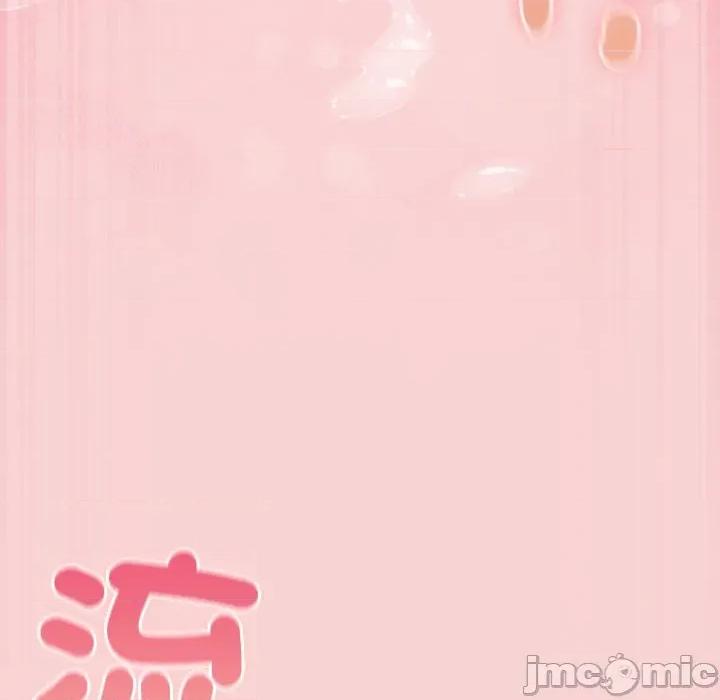 摸魚生存指南-摸魚生存指南 上班不要太認真-上班不要太認真 第40話 第115页