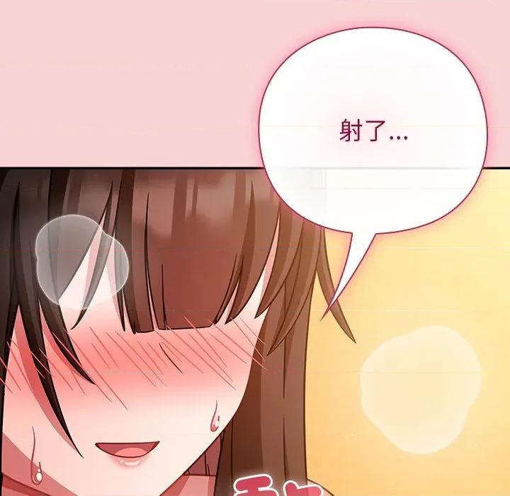 摸魚生存指南-摸魚生存指南 上班不要太認真-上班不要太認真 第40話 第121页