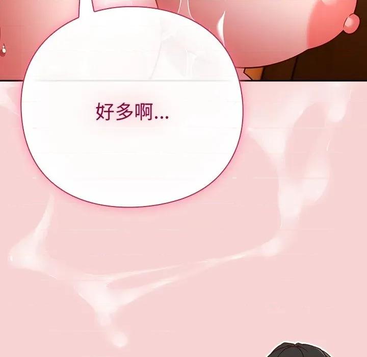 摸魚生存指南-摸魚生存指南 上班不要太認真-上班不要太認真 第40話 第123页