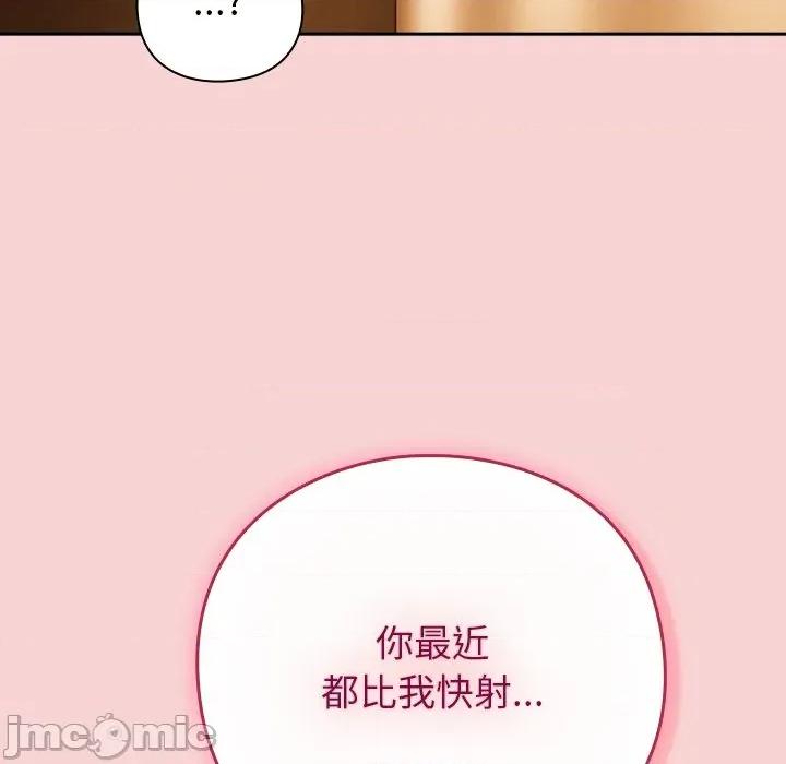 摸魚生存指南-摸魚生存指南 上班不要太認真-上班不要太認真 第40話 第125页