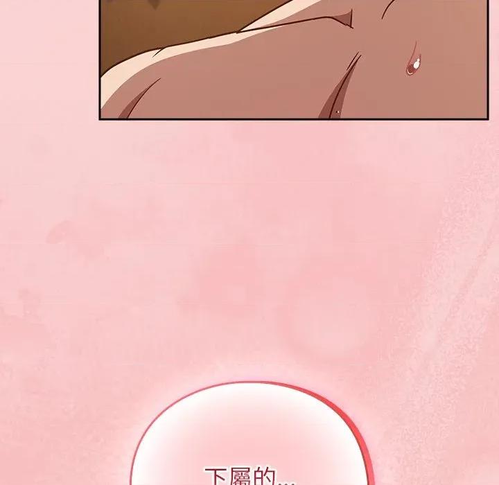 摸魚生存指南-摸魚生存指南 上班不要太認真-上班不要太認真 第40話 第127页