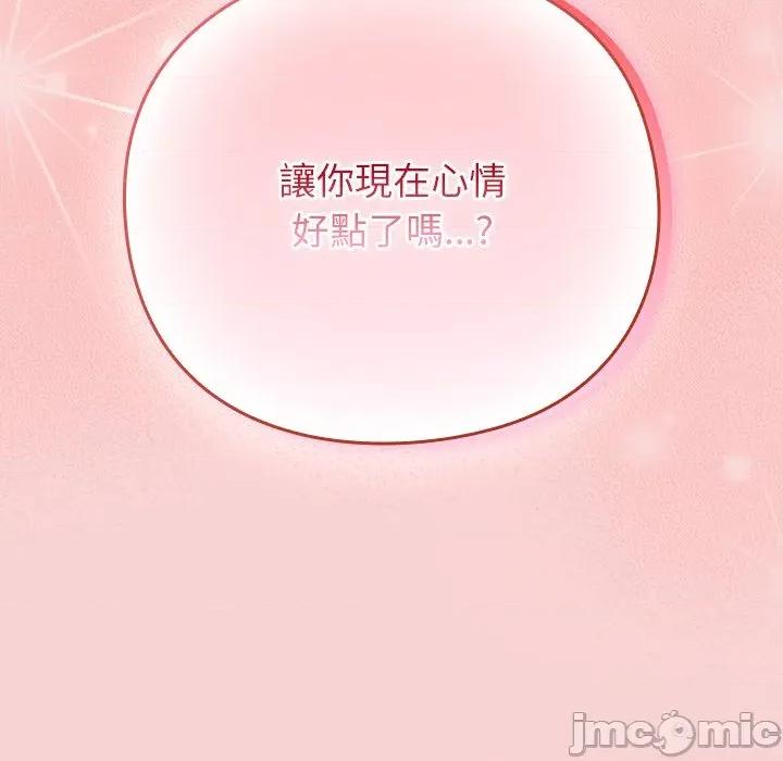 摸魚生存指南-摸魚生存指南 上班不要太認真-上班不要太認真 第40話 第130页