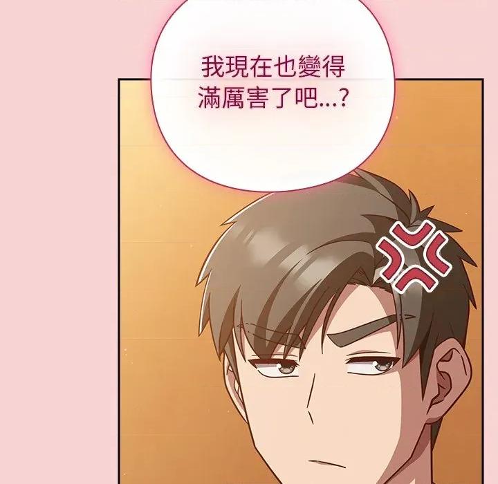 摸魚生存指南-摸魚生存指南 上班不要太認真-上班不要太認真 第40話 第134页