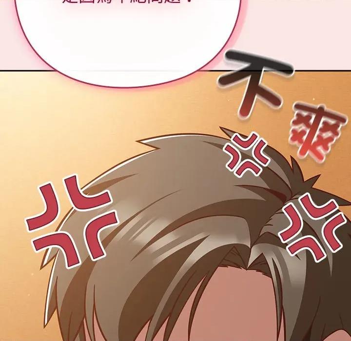 摸魚生存指南-摸魚生存指南 上班不要太認真-上班不要太認真 第40話 第136页