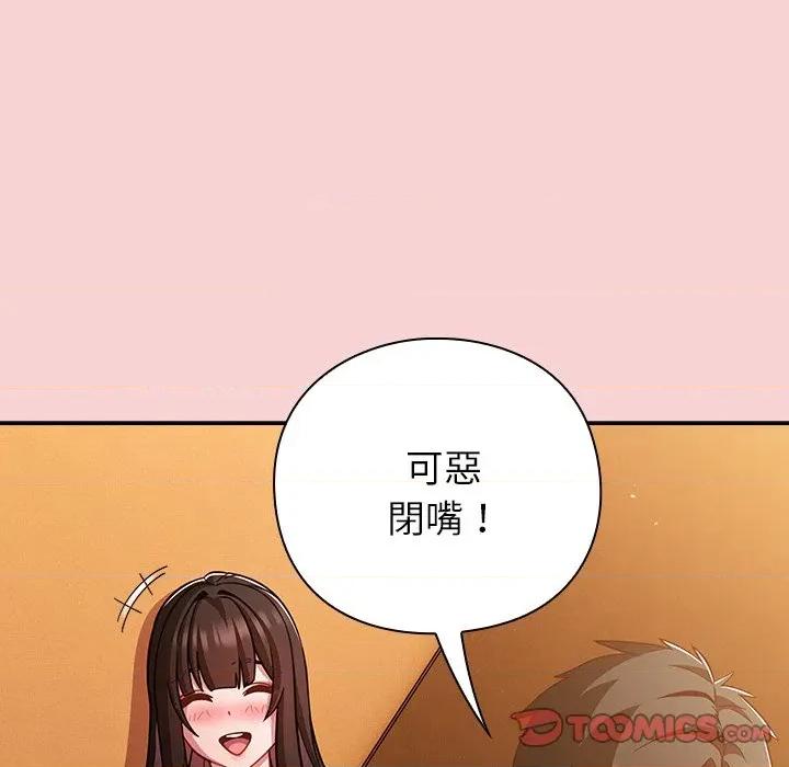 摸魚生存指南-摸魚生存指南 上班不要太認真-上班不要太認真 第40話 第138页