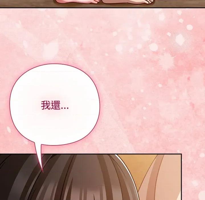 摸魚生存指南-摸魚生存指南 上班不要太認真-上班不要太認真 第40話 第146页