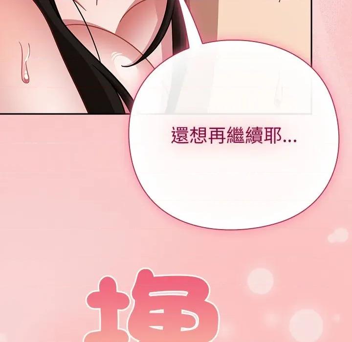 摸魚生存指南-摸魚生存指南 上班不要太認真-上班不要太認真 第40話 第148页