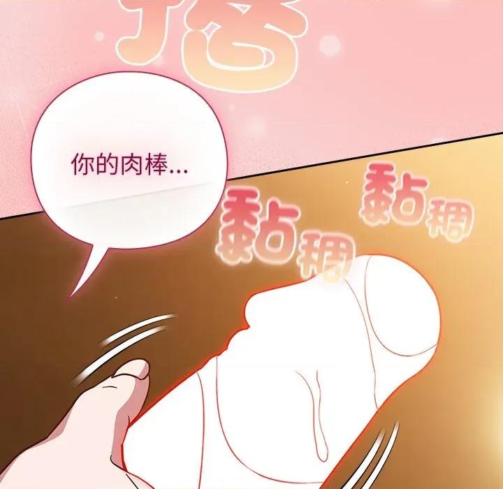 摸魚生存指南-摸魚生存指南 上班不要太認真-上班不要太認真 第40話 第149页