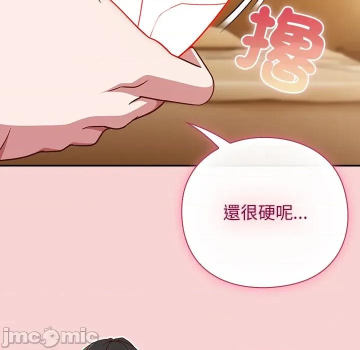 摸魚生存指南-摸魚生存指南 上班不要太認真-上班不要太認真 第40話 第150页