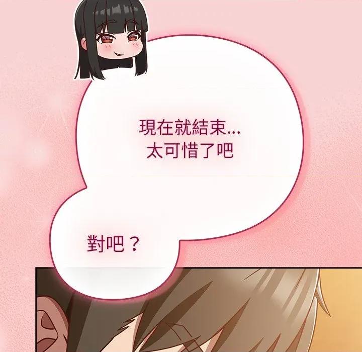 摸魚生存指南-摸魚生存指南 上班不要太認真-上班不要太認真 第40話 第151页