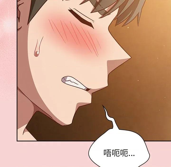摸魚生存指南-摸魚生存指南 上班不要太認真-上班不要太認真 第40話 第152页