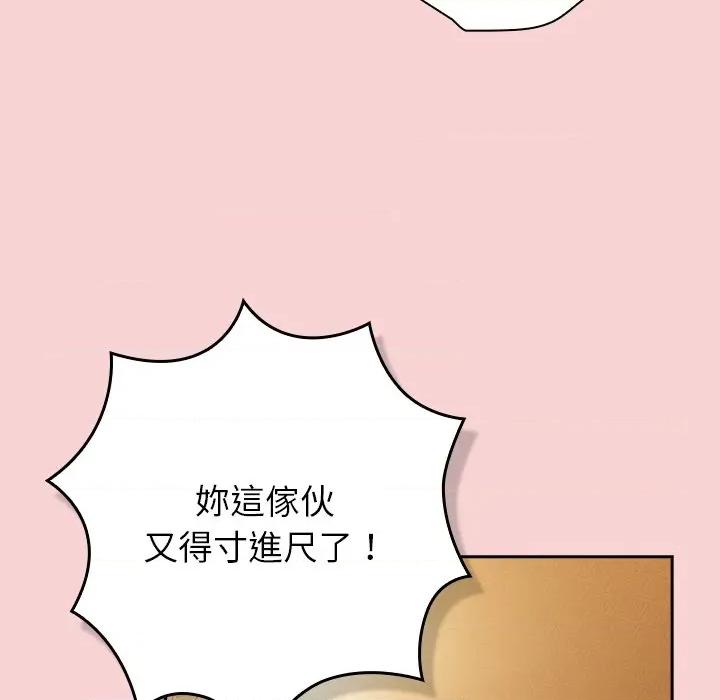 摸魚生存指南-摸魚生存指南 上班不要太認真-上班不要太認真 第40話 第153页
