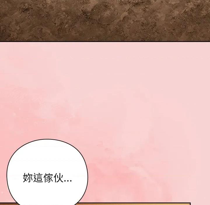 摸魚生存指南-摸魚生存指南 上班不要太認真-上班不要太認真 第40話 第158页