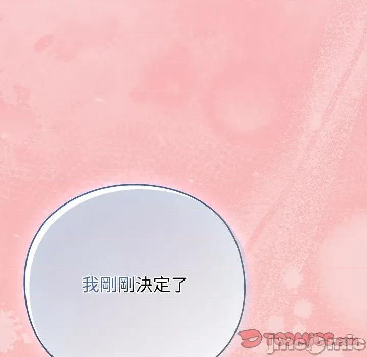 摸魚生存指南-摸魚生存指南 上班不要太認真-上班不要太認真 第40話 第165页