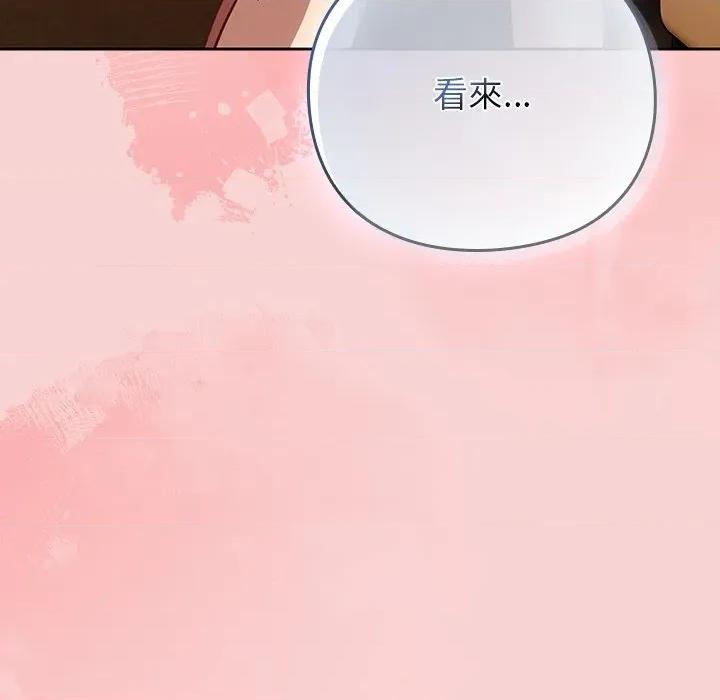 摸魚生存指南-摸魚生存指南 上班不要太認真-上班不要太認真 第40話 第168页