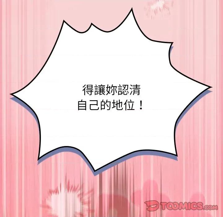 摸魚生存指南-摸魚生存指南 上班不要太認真-上班不要太認真 第40話 第174页