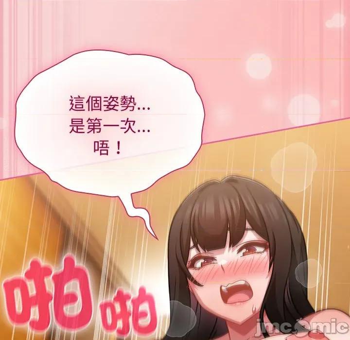 摸魚生存指南-摸魚生存指南 上班不要太認真-上班不要太認真 第41話 第10页