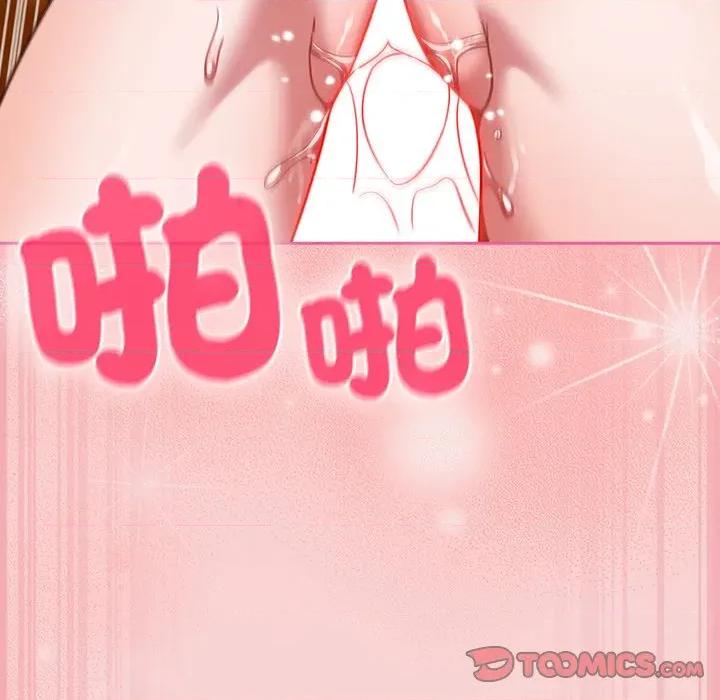 摸魚生存指南-摸魚生存指南 上班不要太認真-上班不要太認真 第41話 第12页
