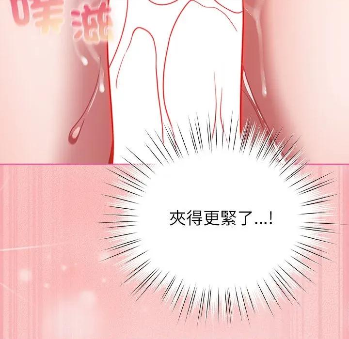摸魚生存指南-摸魚生存指南 上班不要太認真-上班不要太認真 第41話 第16页