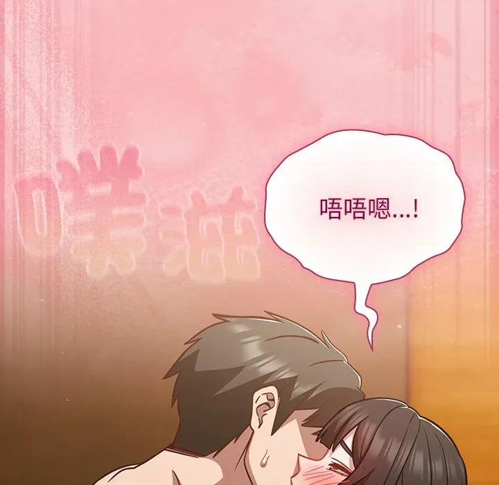 摸魚生存指南-摸魚生存指南 上班不要太認真-上班不要太認真 第41話 第29页