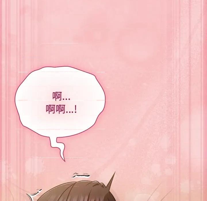 摸魚生存指南-摸魚生存指南 上班不要太認真-上班不要太認真 第41話 第51页