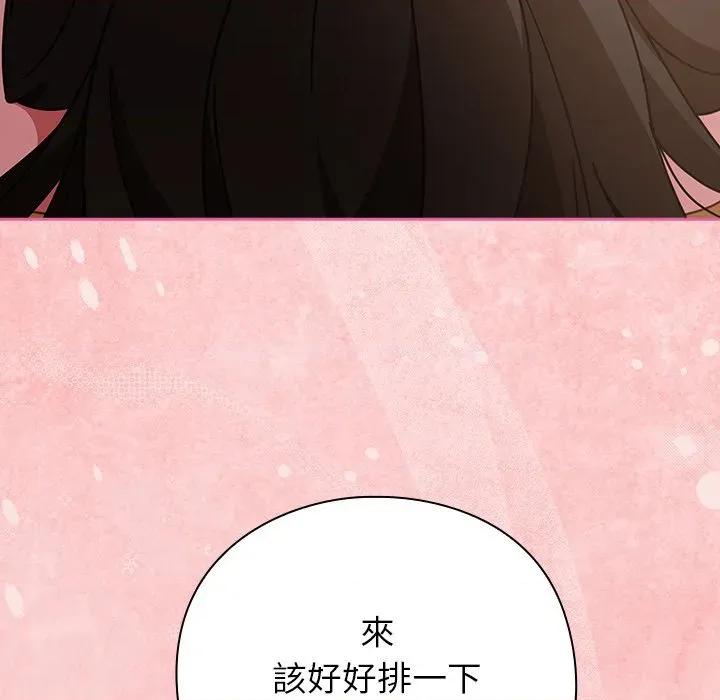 摸魚生存指南-摸魚生存指南 上班不要太認真-上班不要太認真 第41話 第56页