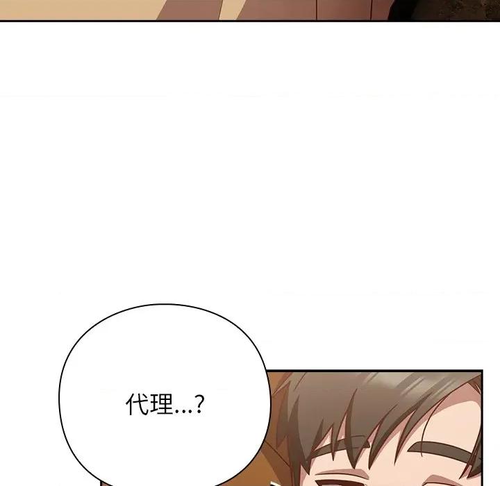 摸魚生存指南-摸魚生存指南 上班不要太認真-上班不要太認真 第41話 第68页