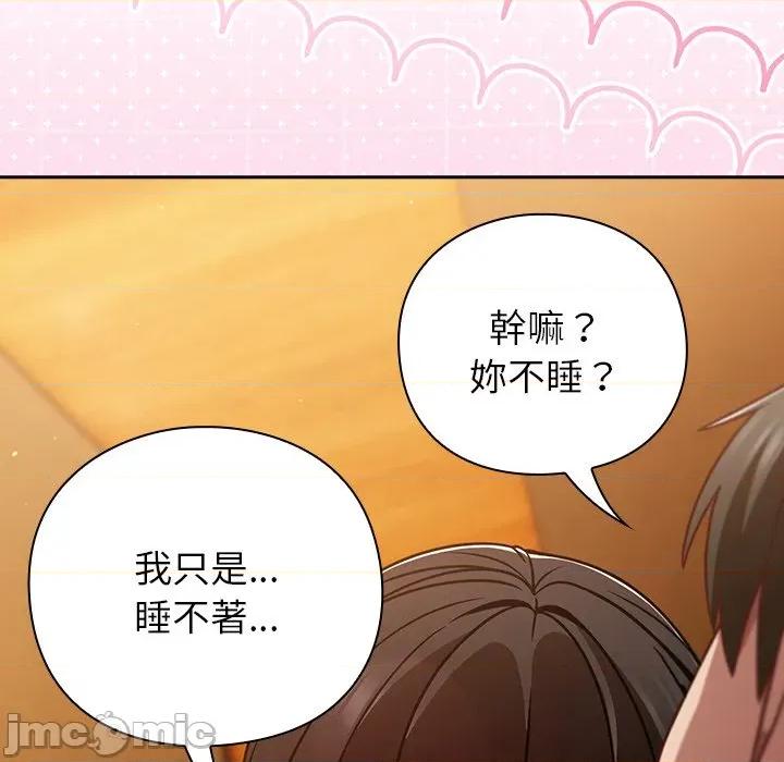 摸魚生存指南-摸魚生存指南 上班不要太認真-上班不要太認真 第41話 第70页