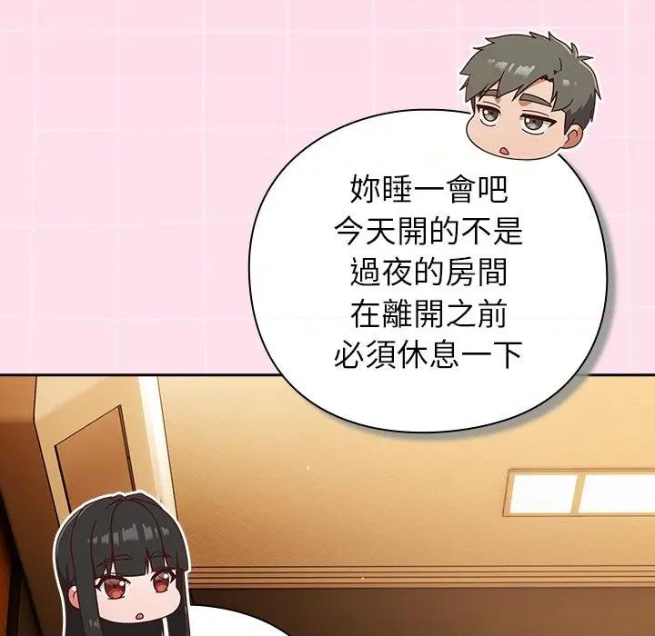 摸魚生存指南-摸魚生存指南 上班不要太認真-上班不要太認真 第41話 第72页
