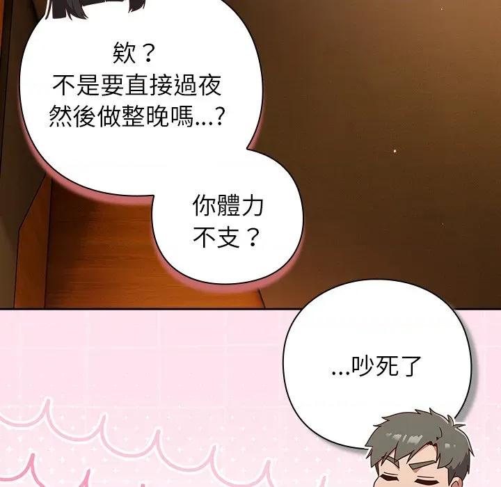 摸魚生存指南-摸魚生存指南 上班不要太認真-上班不要太認真 第41話 第73页