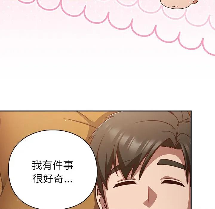 摸魚生存指南-摸魚生存指南 上班不要太認真-上班不要太認真 第41話 第74页