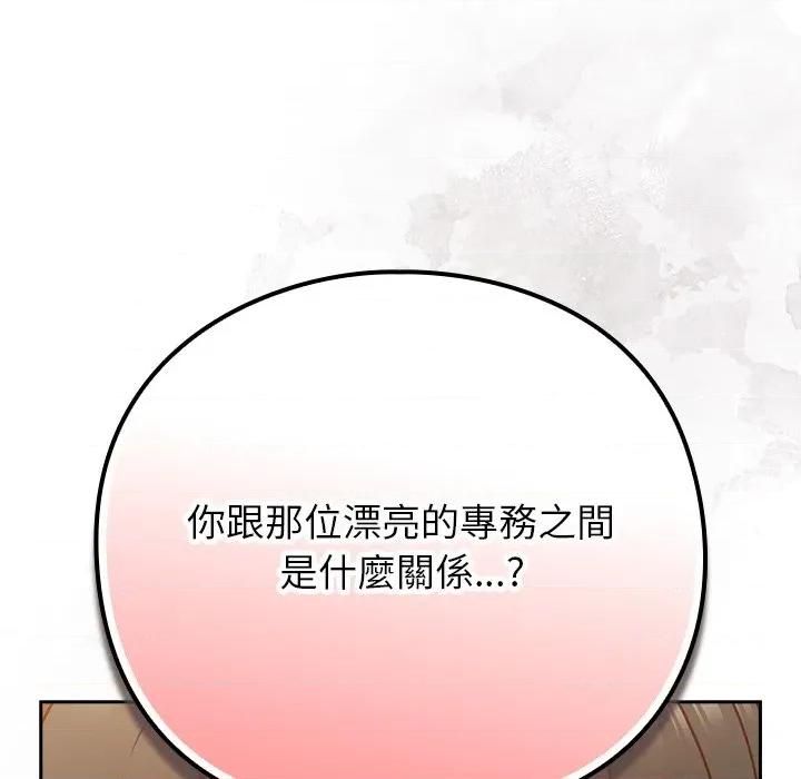 摸魚生存指南-摸魚生存指南 上班不要太認真-上班不要太認真 第41話 第76页