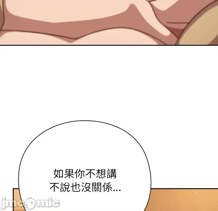 摸魚生存指南-摸魚生存指南 上班不要太認真-上班不要太認真 第41話 第80页