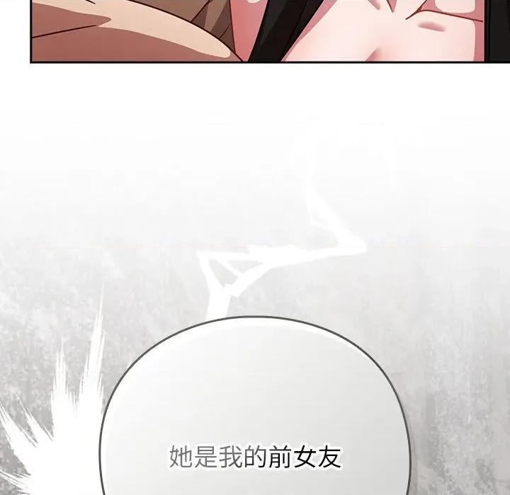 摸魚生存指南-摸魚生存指南 上班不要太認真-上班不要太認真 第41話 第82页