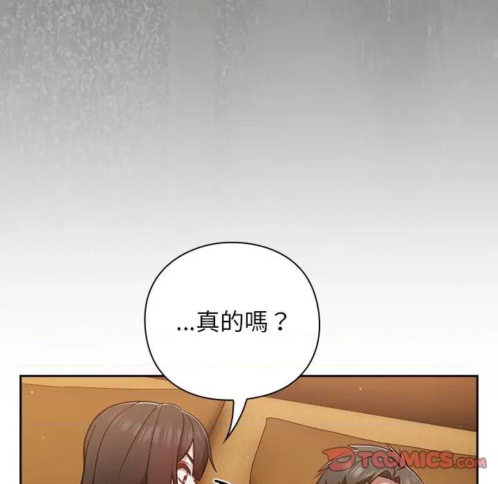 摸魚生存指南-摸魚生存指南 上班不要太認真-上班不要太認真 第41話 第84页