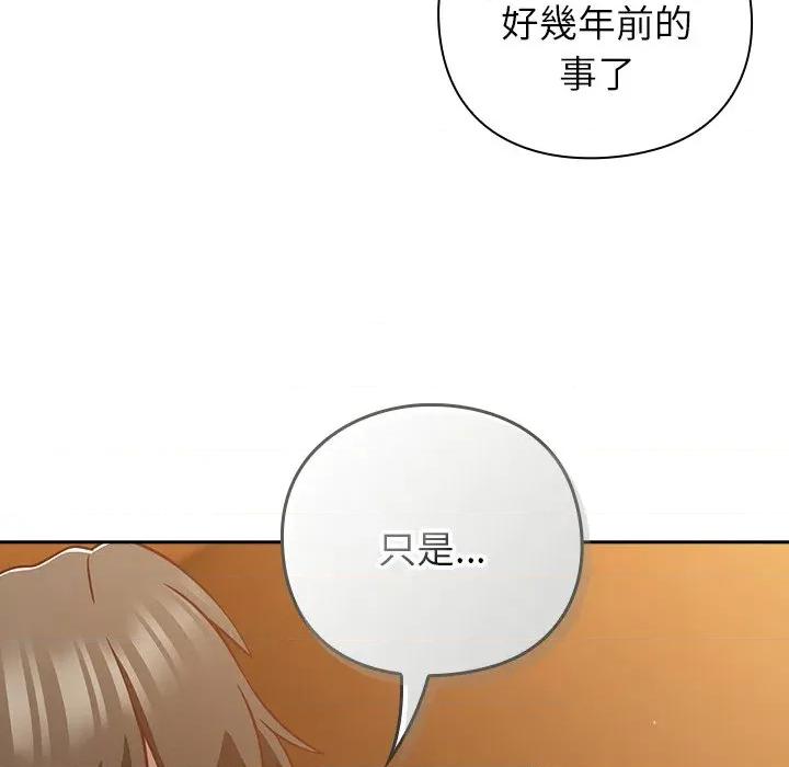 摸魚生存指南-摸魚生存指南 上班不要太認真-上班不要太認真 第41話 第86页