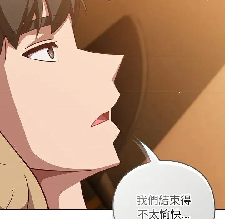 摸魚生存指南-摸魚生存指南 上班不要太認真-上班不要太認真 第41話 第87页