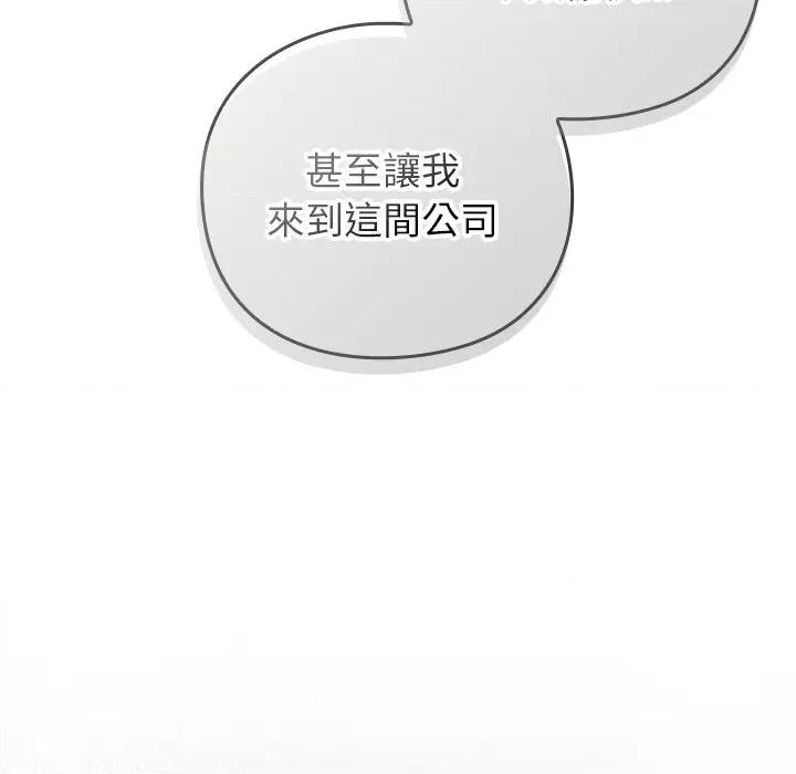 摸魚生存指南-摸魚生存指南 上班不要太認真-上班不要太認真 第41話 第88页