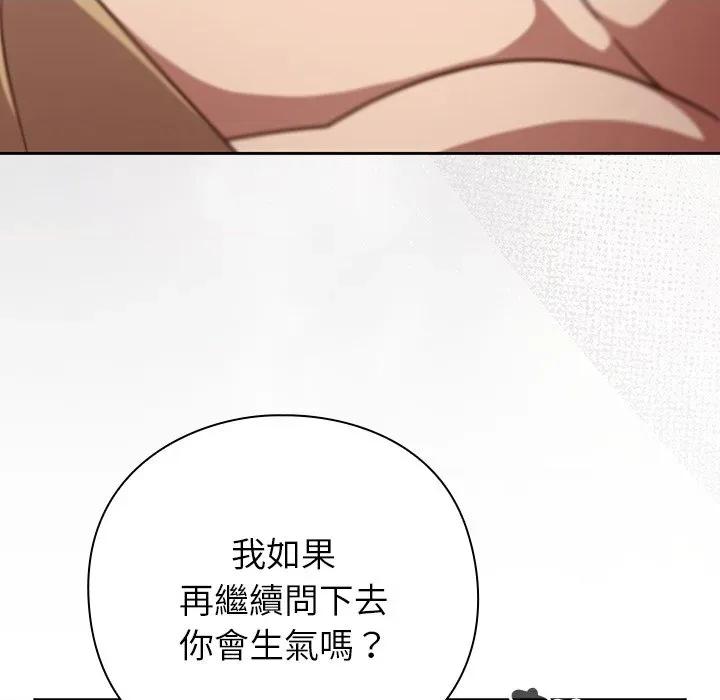 摸魚生存指南-摸魚生存指南 上班不要太認真-上班不要太認真 第41話 第91页