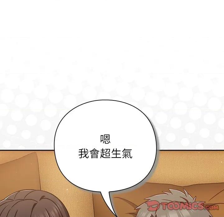 摸魚生存指南-摸魚生存指南 上班不要太認真-上班不要太認真 第41話 第93页