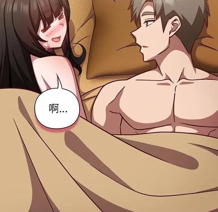 摸魚生存指南-摸魚生存指南 上班不要太認真-上班不要太認真 第41話 第94页