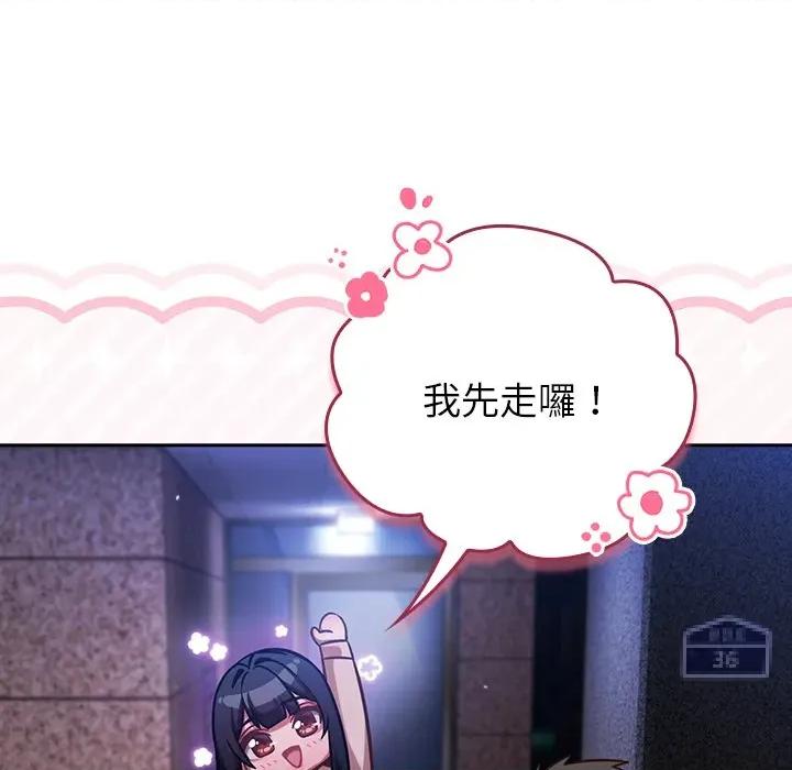 摸魚生存指南-摸魚生存指南 上班不要太認真-上班不要太認真 第41話 第101页