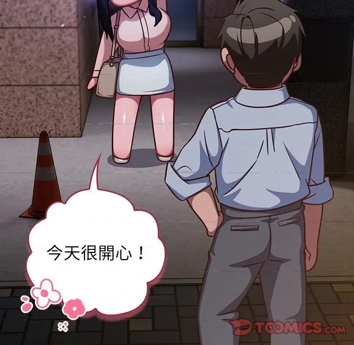 摸魚生存指南-摸魚生存指南 上班不要太認真-上班不要太認真 第41話 第102页